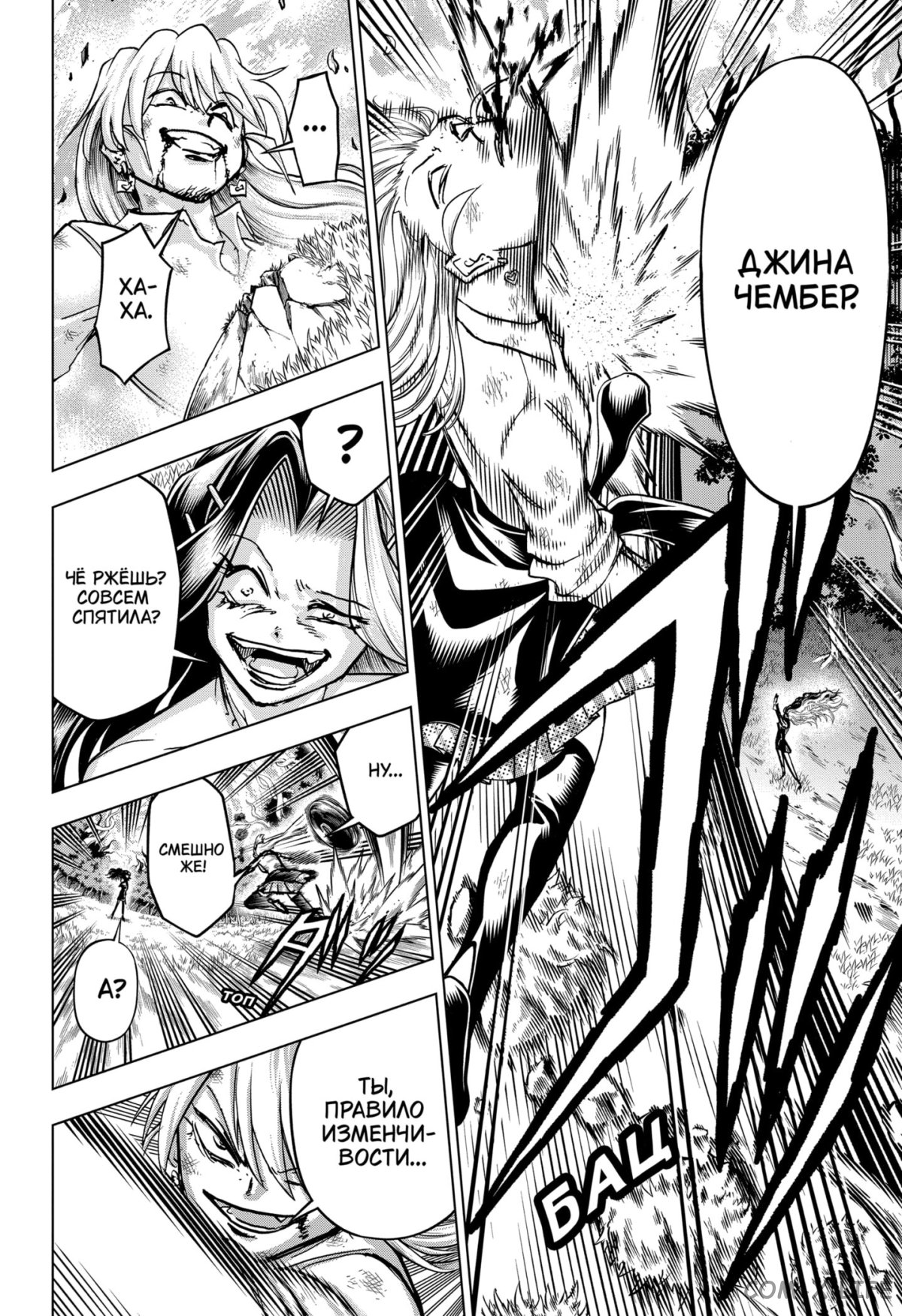 Read Нежить и Неудача Manga Online