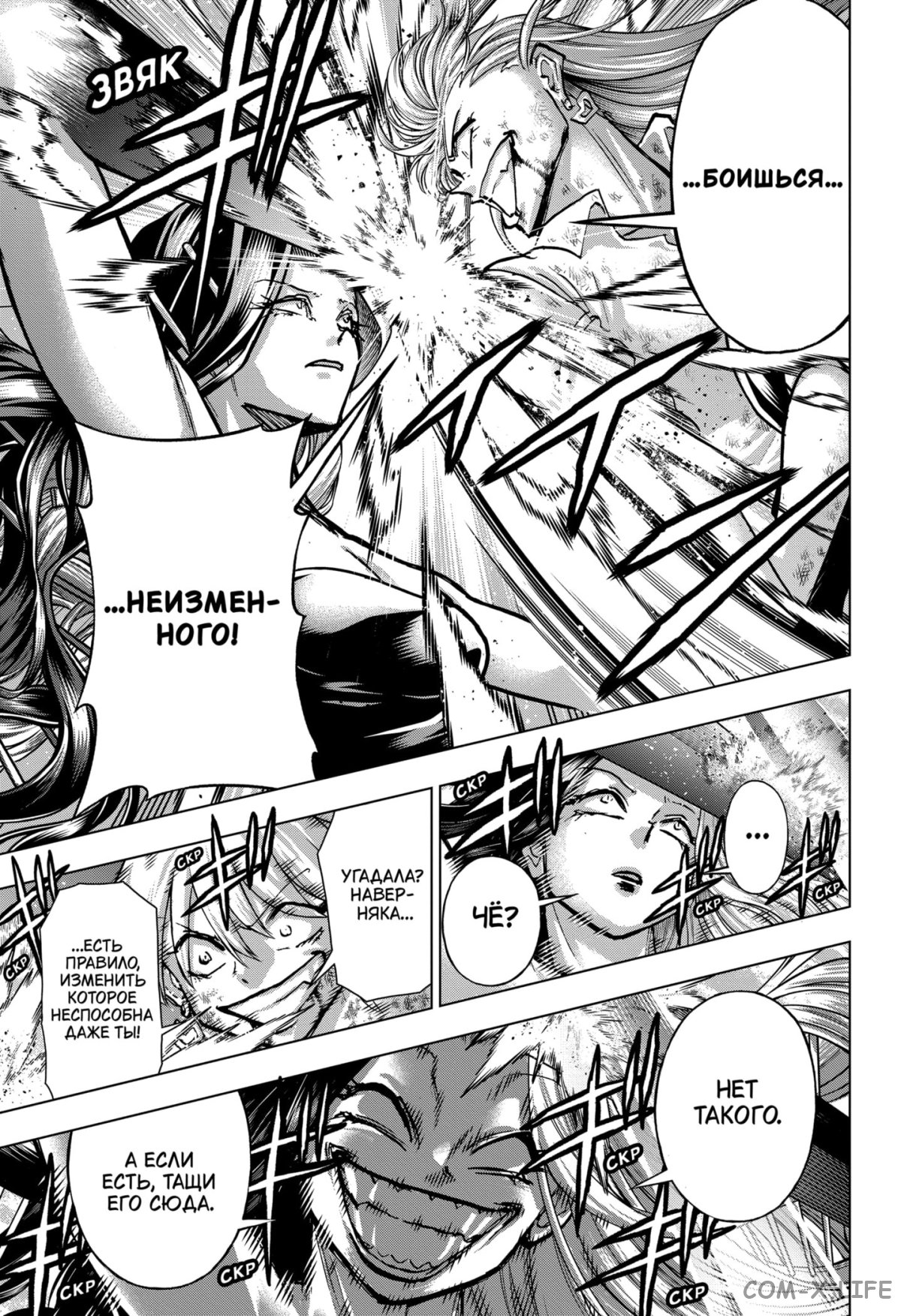 Read Нежить и Неудача Manga Online