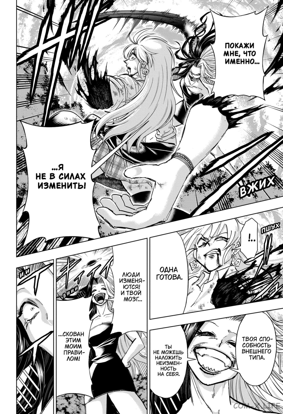 Read Нежить и Неудача Manga Online