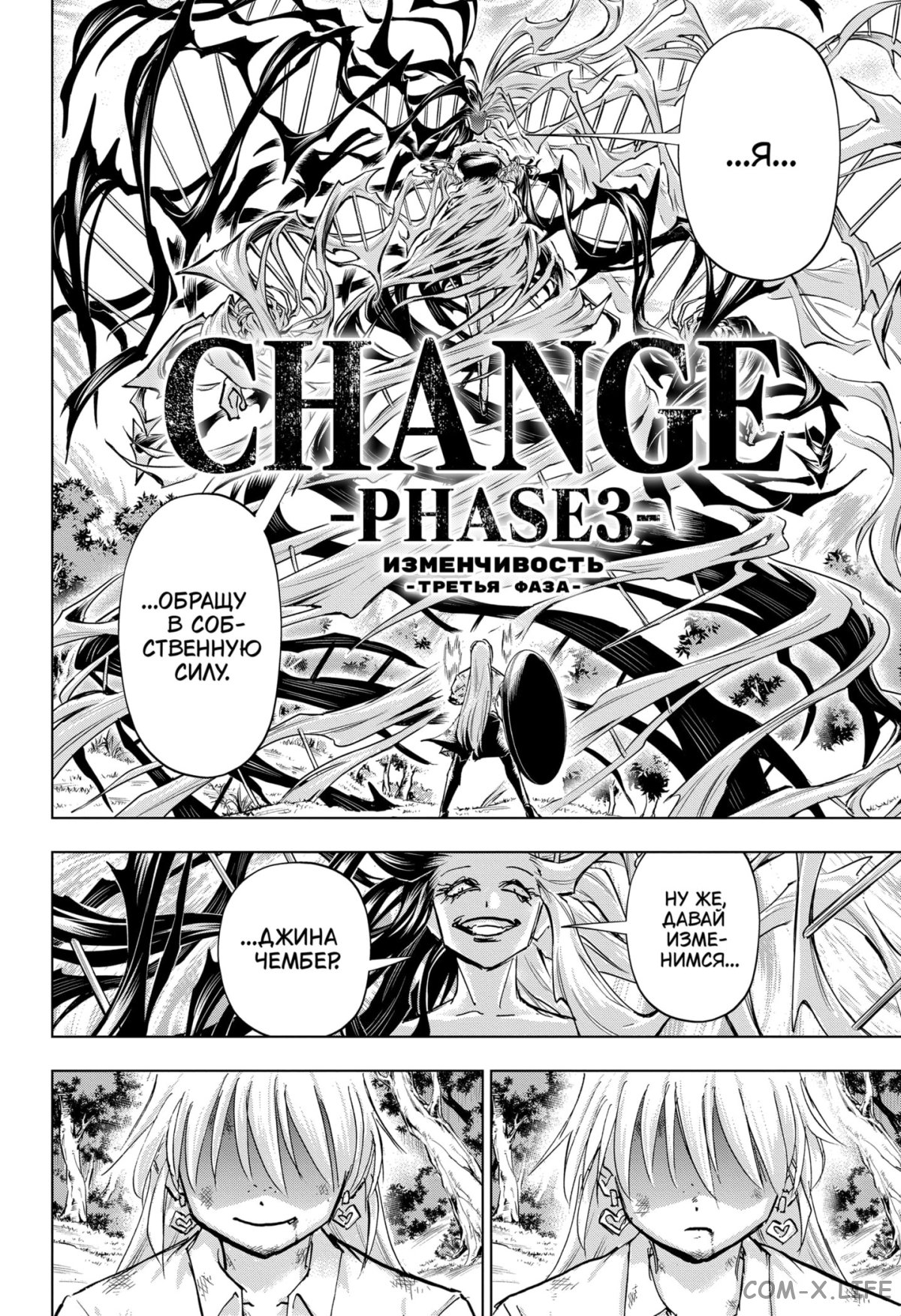 Read Нежить и Неудача Manga Online