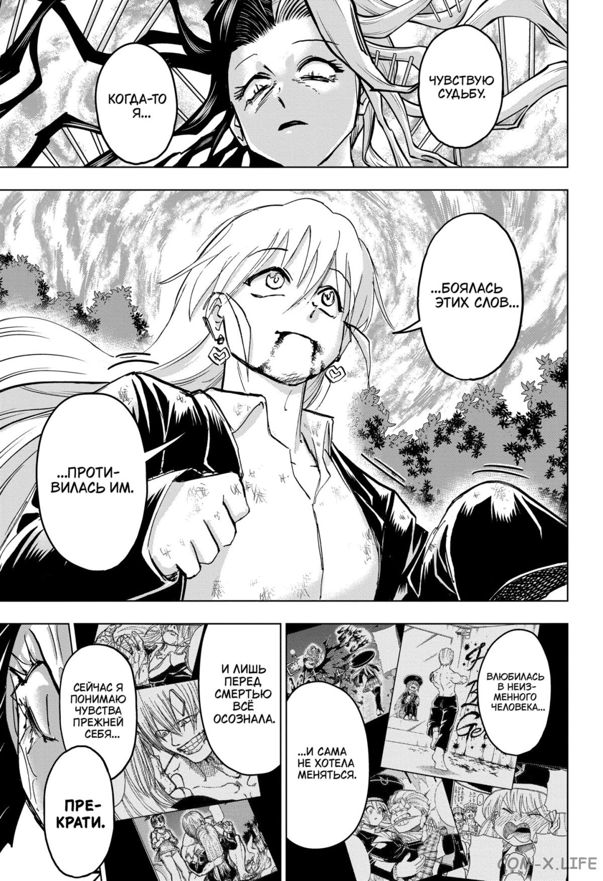 Read Нежить и Неудача Manga Online