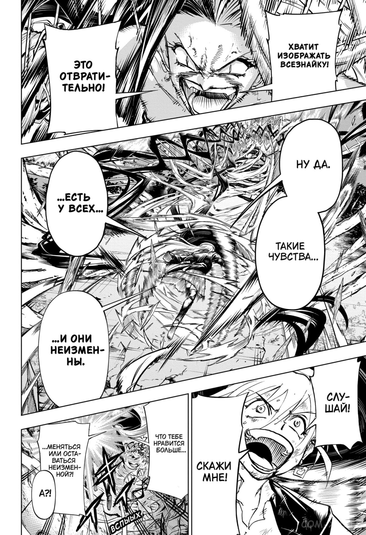 Read Нежить и Неудача Manga Online