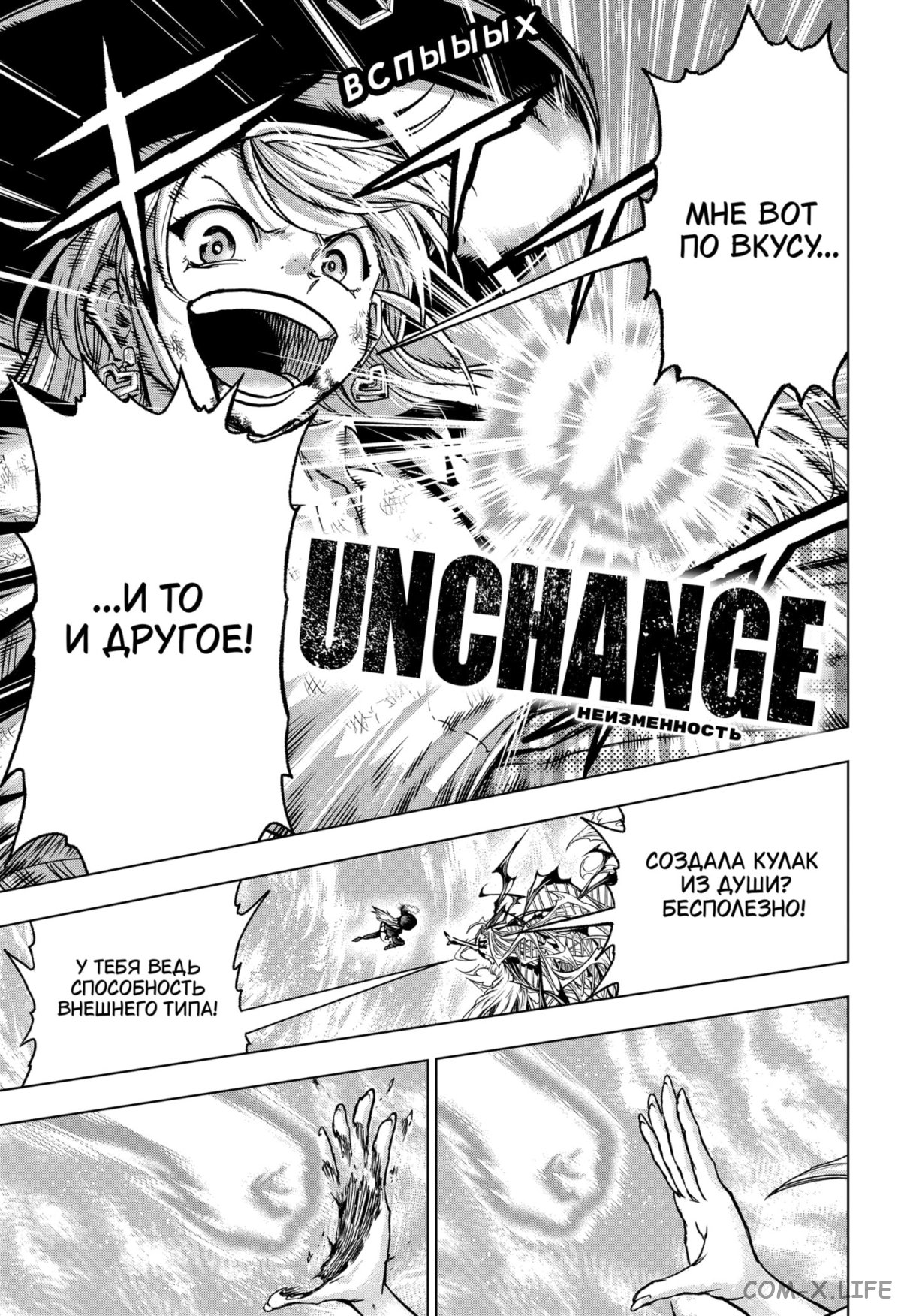 Read Нежить и Неудача Manga Online