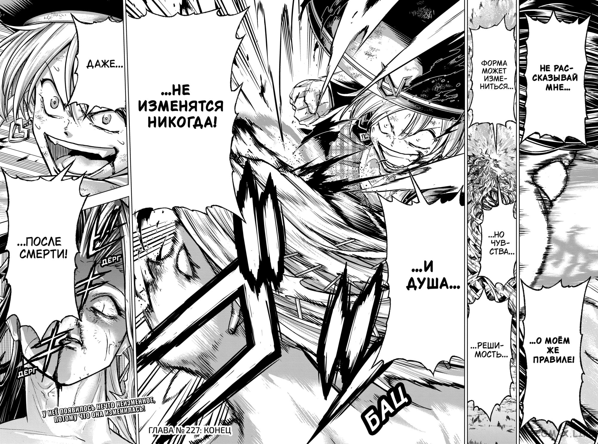 Read Нежить и Неудача Manga Online