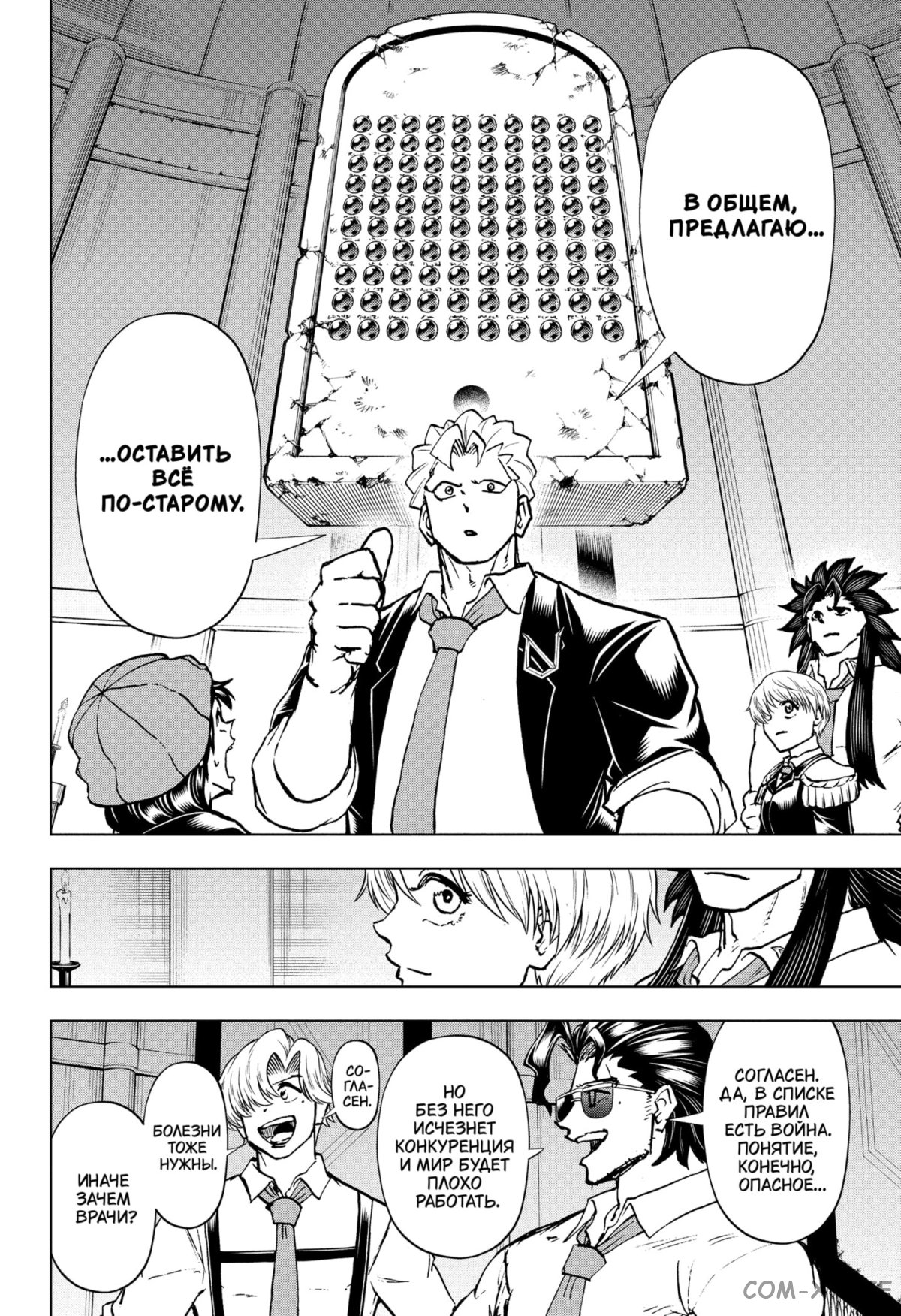 Read Нежить и Неудача Manga Online