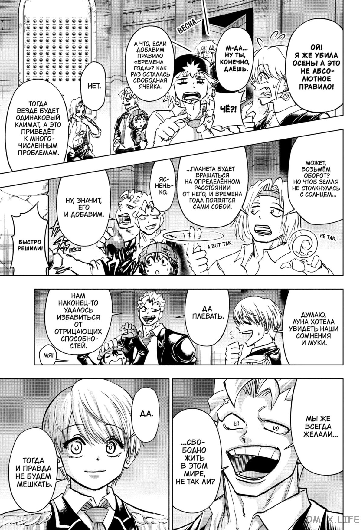 Read Нежить и Неудача Manga Online