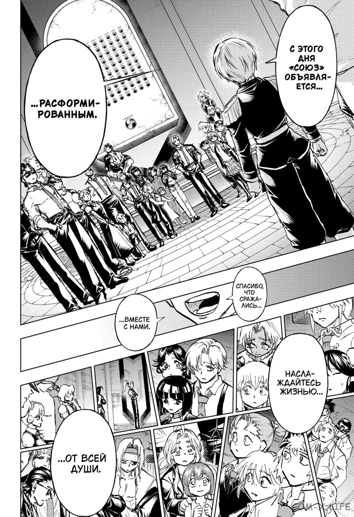 Read Нежить и Неудача Manga Online