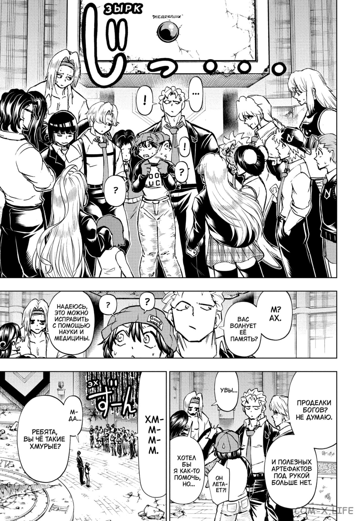 Read Нежить и Неудача Manga Online