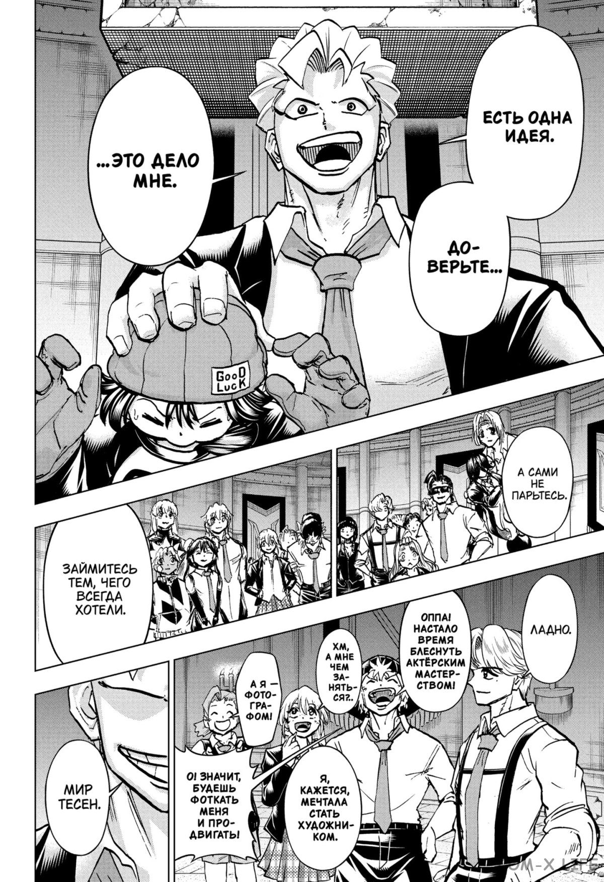 Read Нежить и Неудача Manga Online