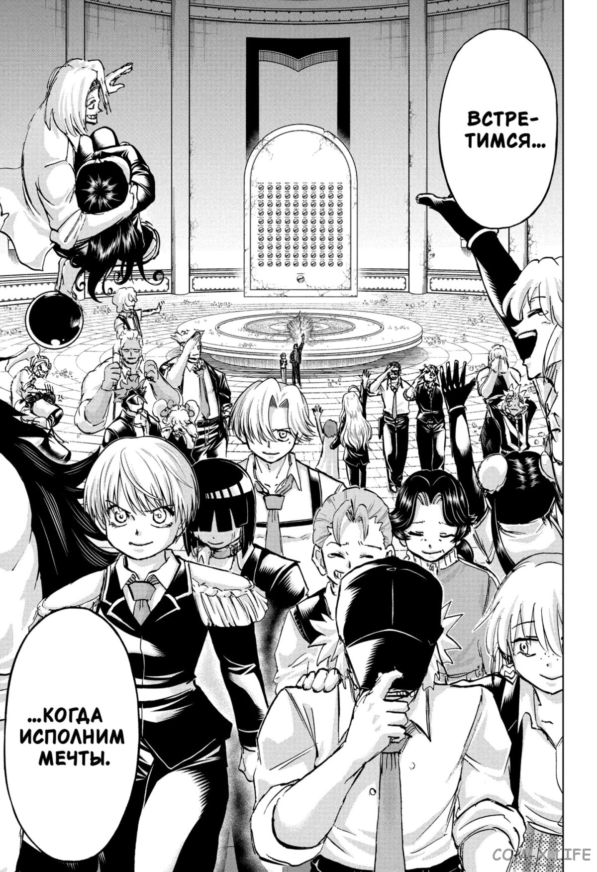 Read Нежить и Неудача Manga Online