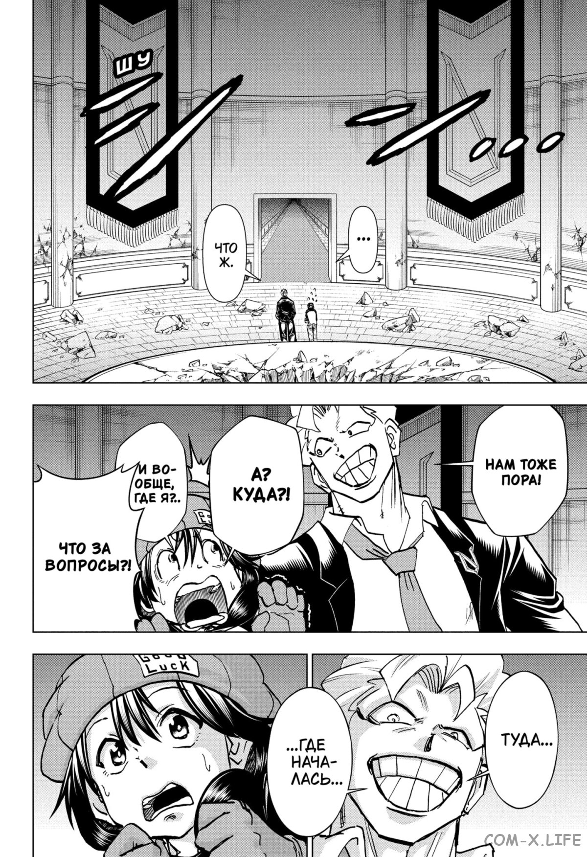 Read Нежить и Неудача Manga Online