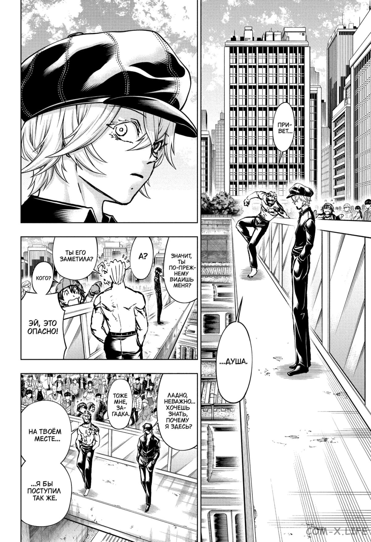 Read Нежить и Неудача Manga Online