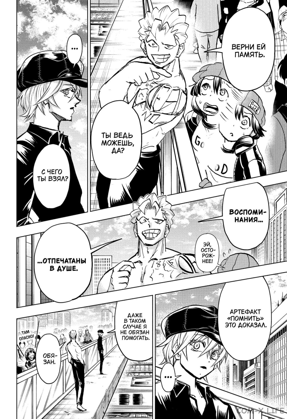 Read Нежить и Неудача Manga Online