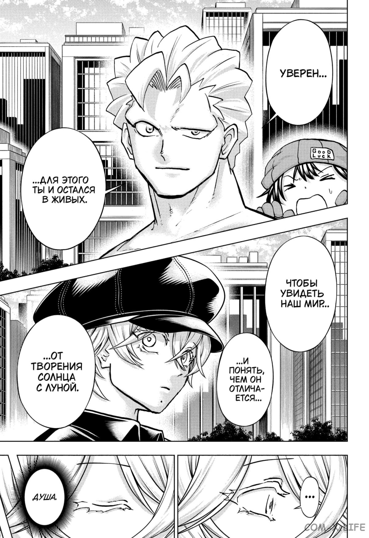 Read Нежить и Неудача Manga Online