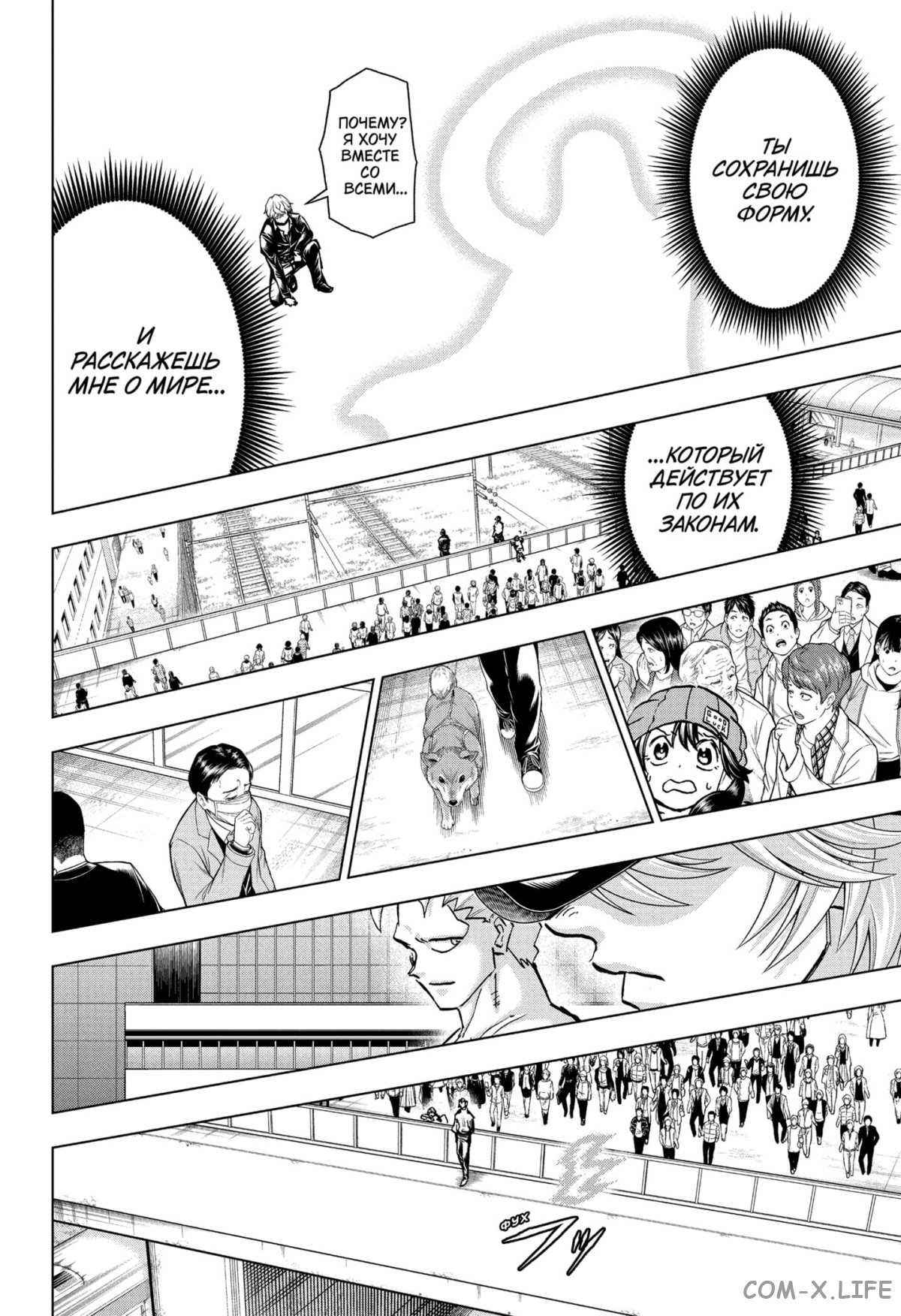 Read Нежить и Неудача Manga Online