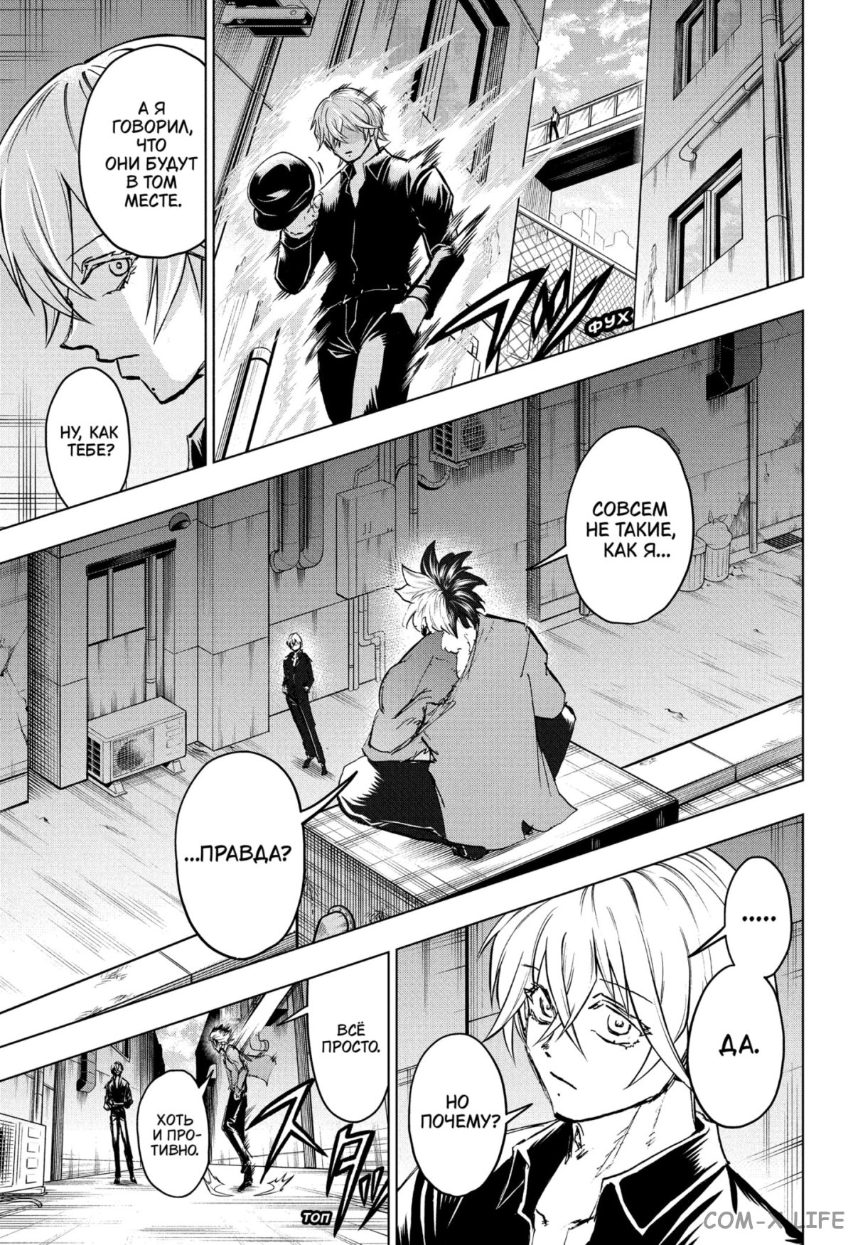 Read Нежить и Неудача Manga Online