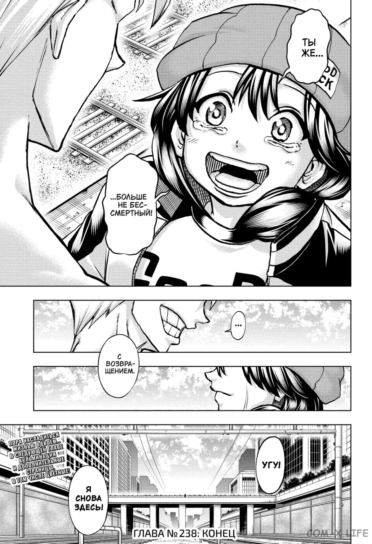 Read Нежить и Неудача Manga Online