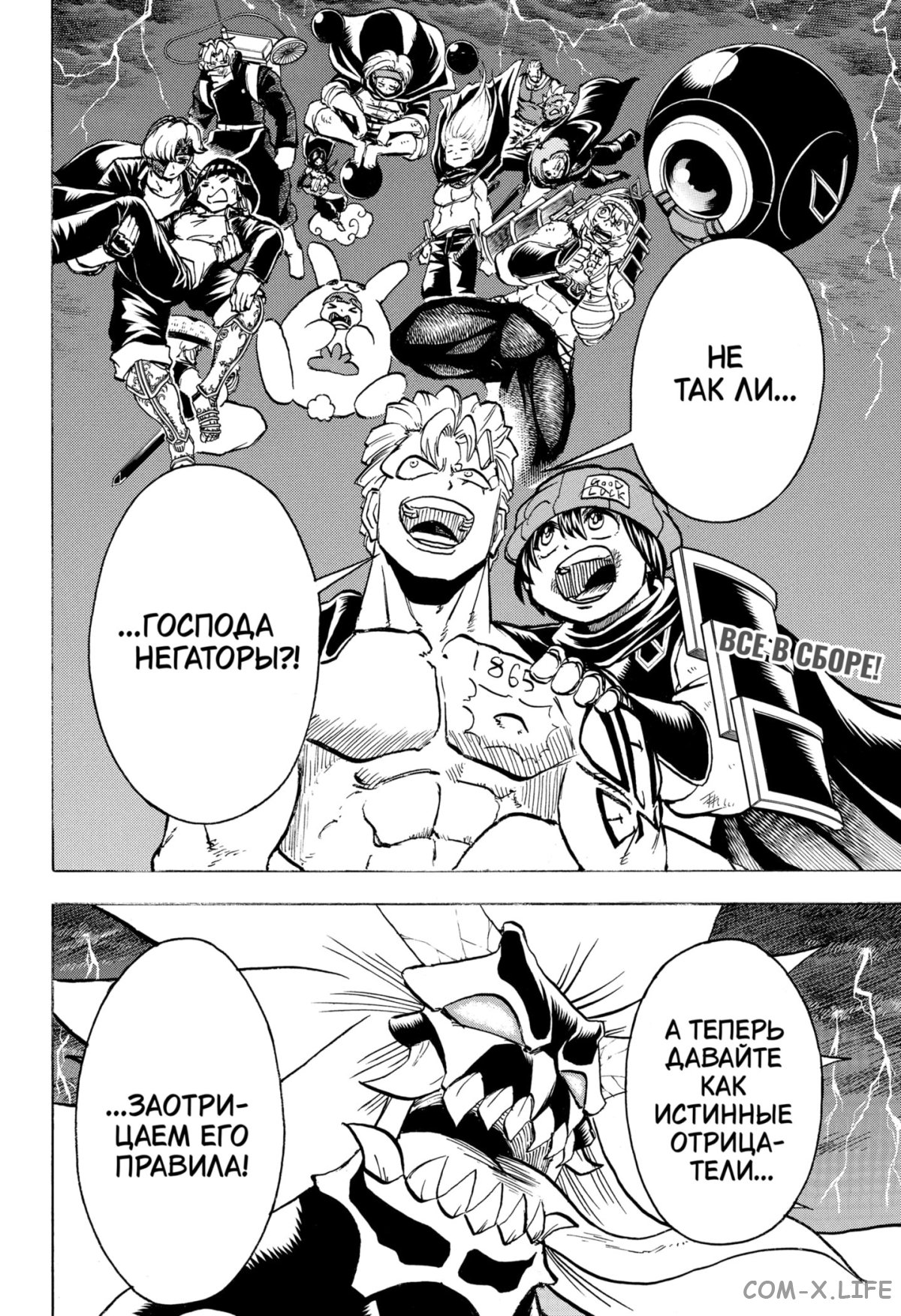 Read Нежить и Неудача Manga Online