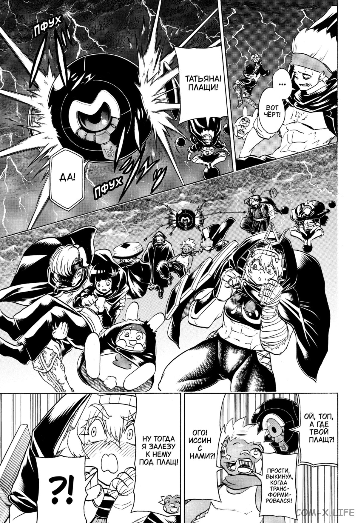 Read Нежить и Неудача Manga Online