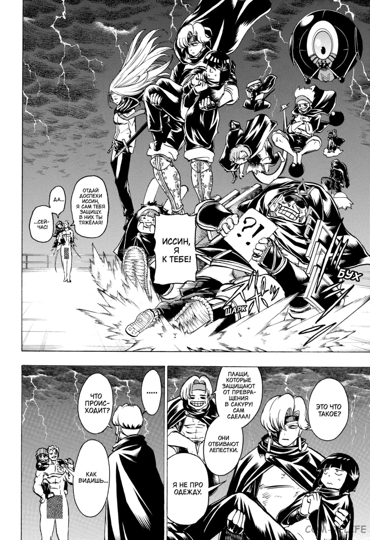 Read Нежить и Неудача Manga Online