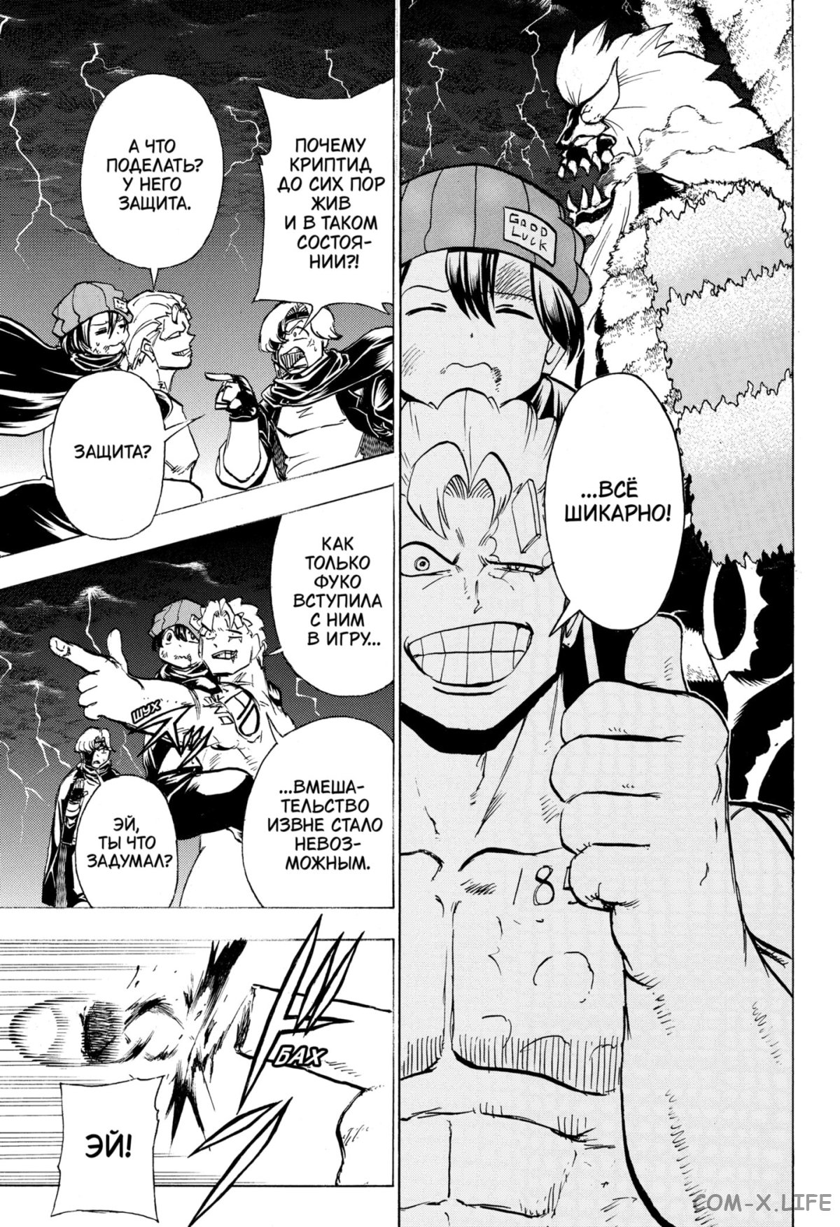 Read Нежить и Неудача Manga Online