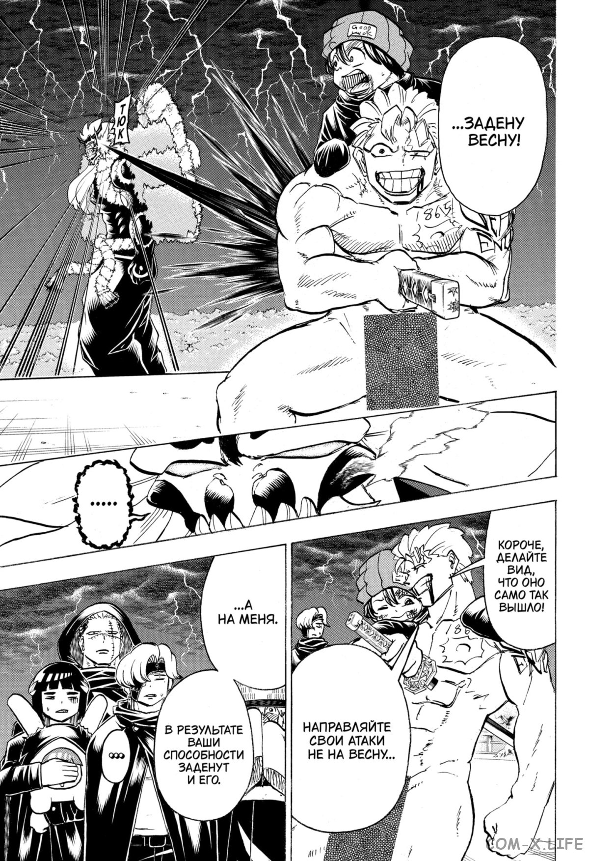 Read Нежить и Неудача Manga Online