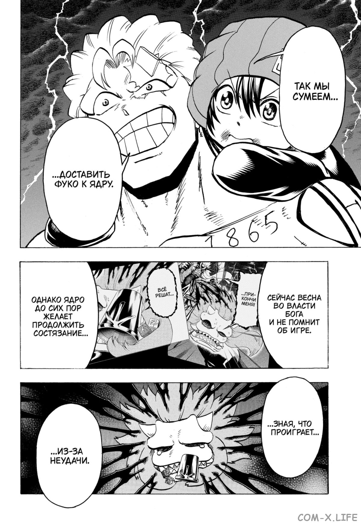 Read Нежить и Неудача Manga Online