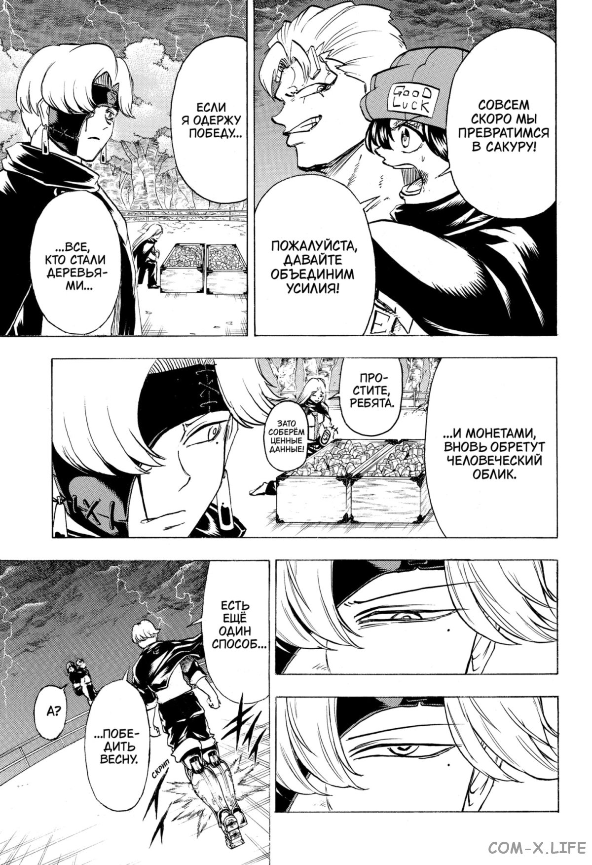 Read Нежить и Неудача Manga Online