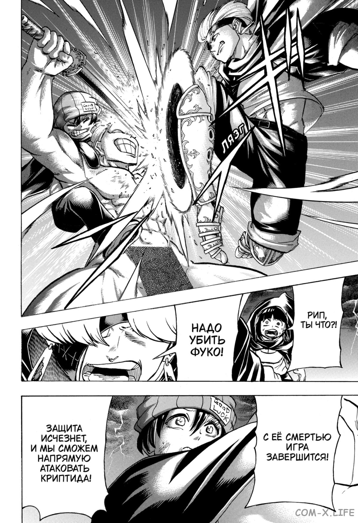 Read Нежить и Неудача Manga Online