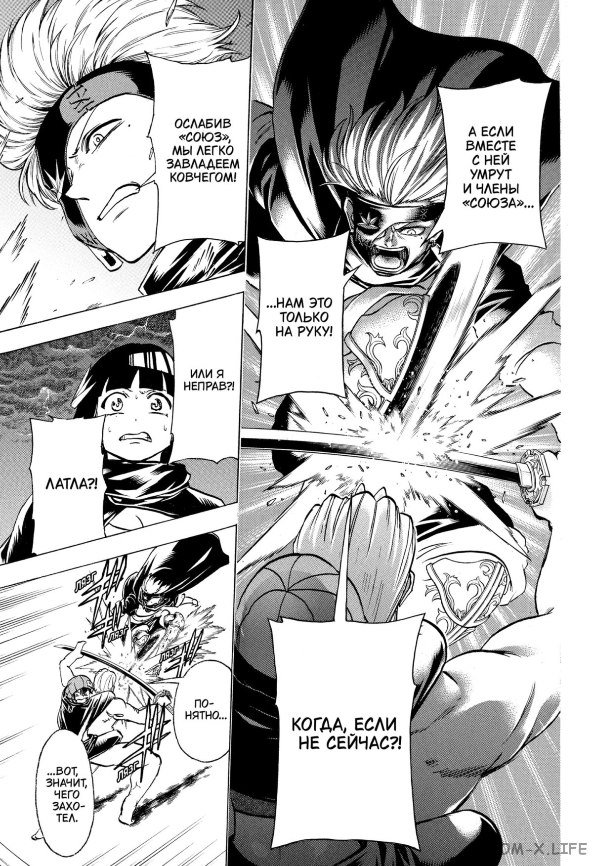 Read Нежить и Неудача Manga Online