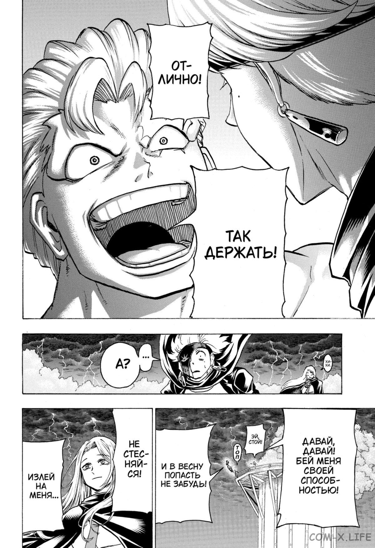 Read Нежить и Неудача Manga Online