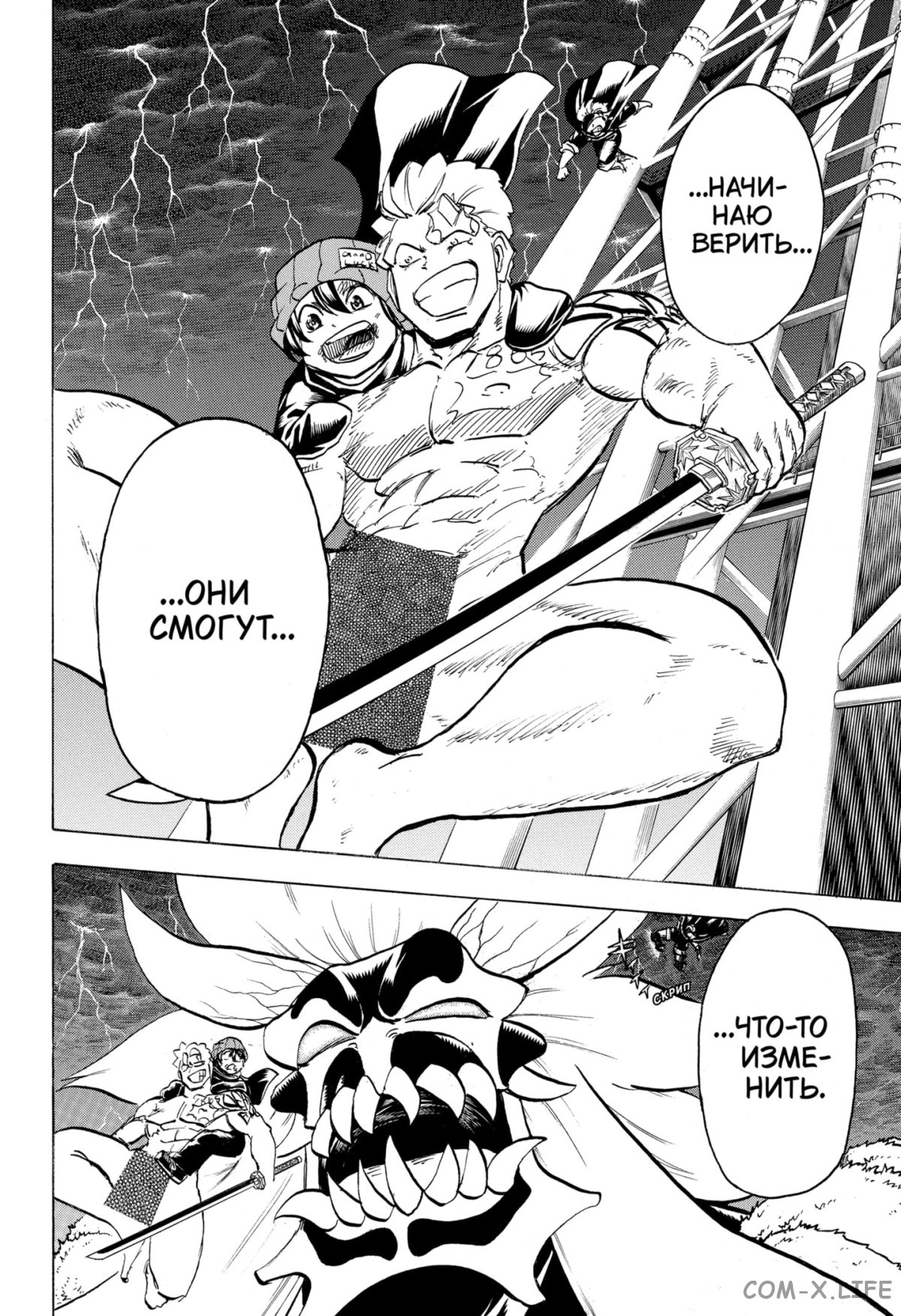 Read Нежить и Неудача Manga Online