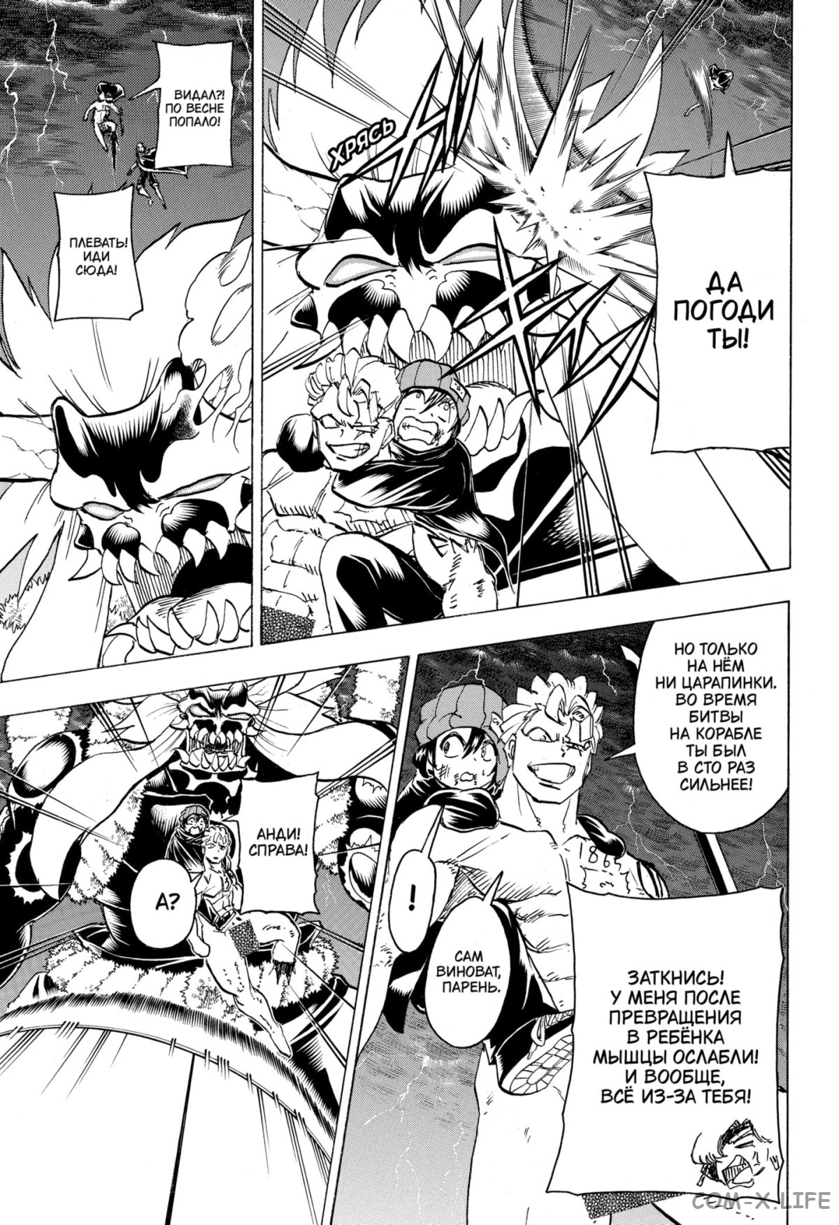 Read Нежить и Неудача Manga Online