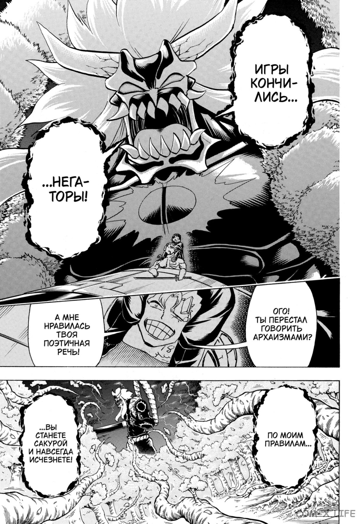 Read Нежить и Неудача Manga Online