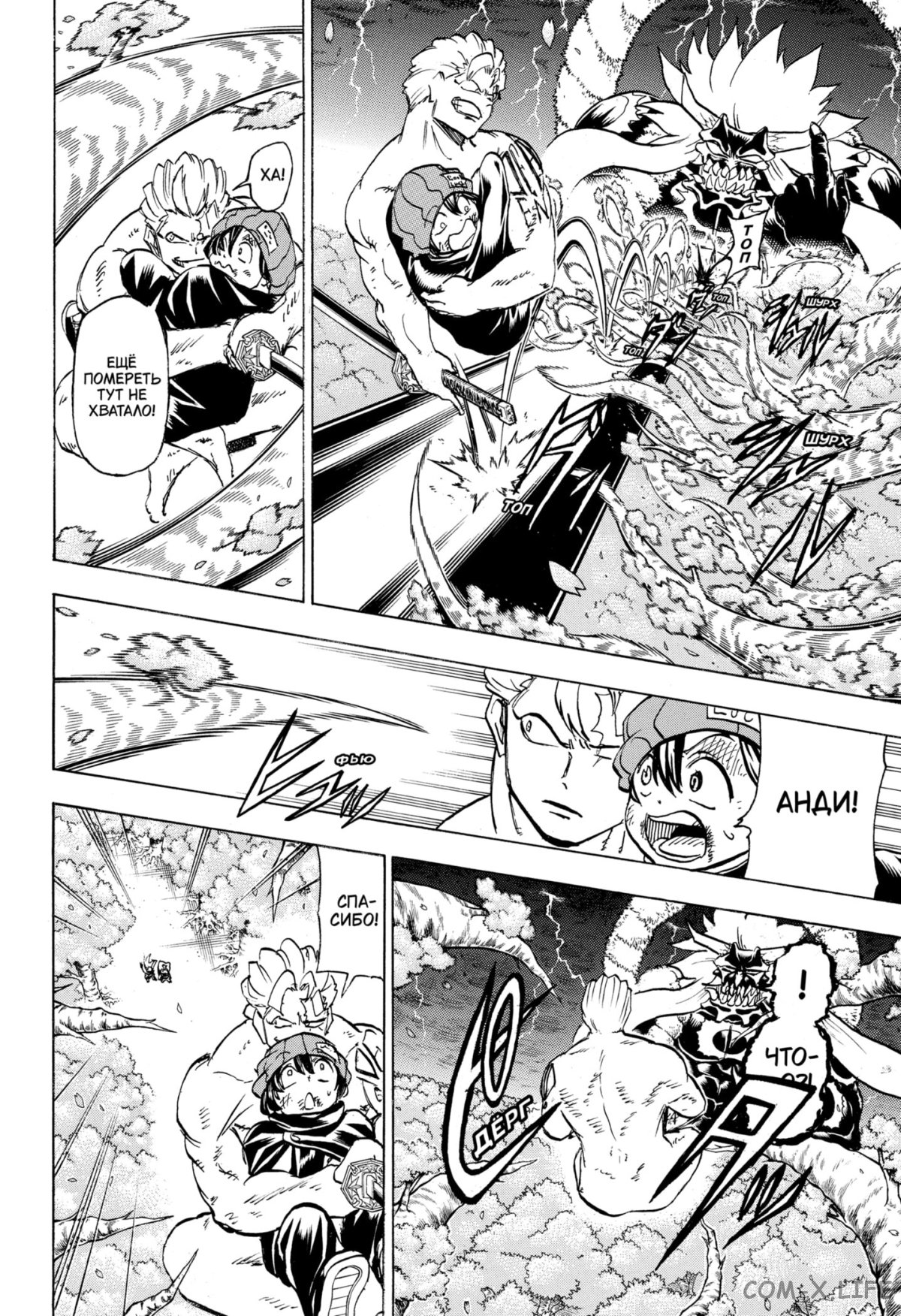 Read Нежить и Неудача Manga Online