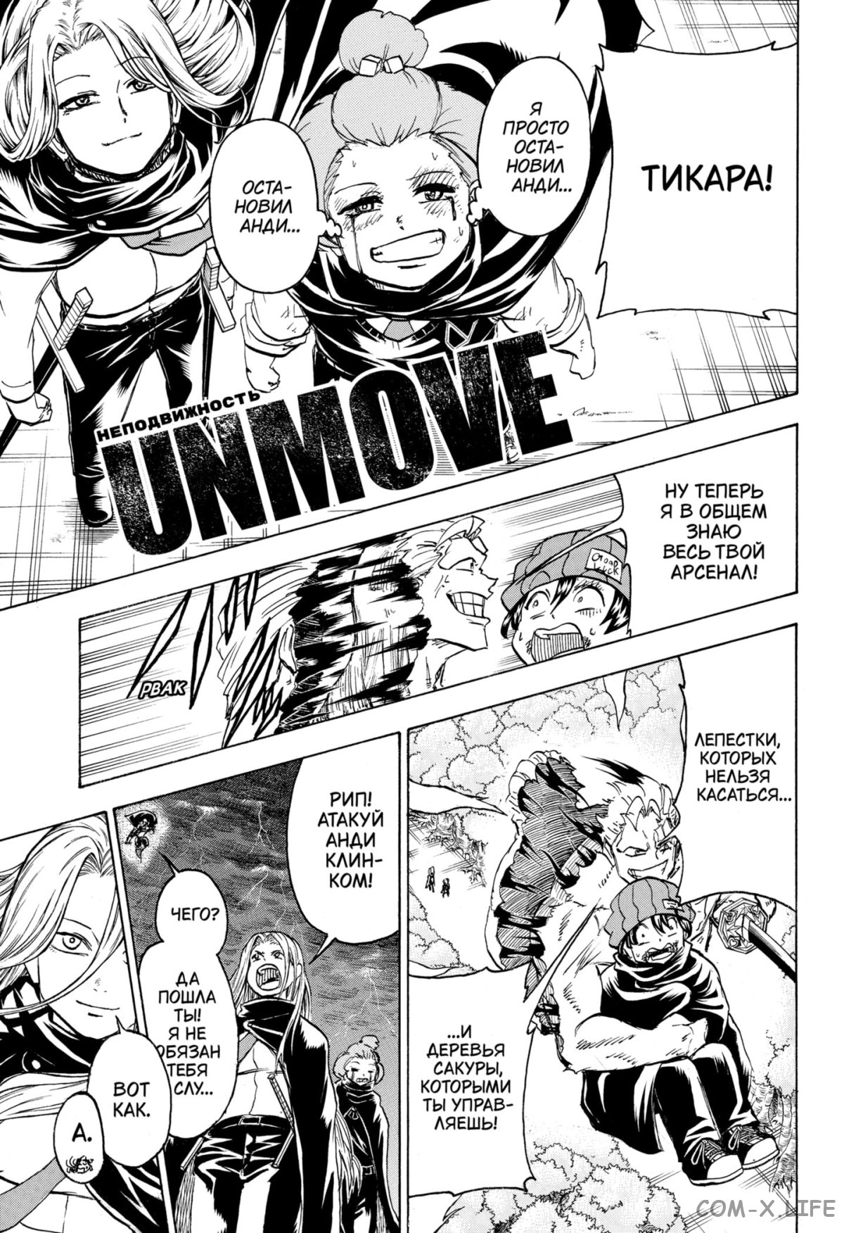 Read Нежить и Неудача Manga Online