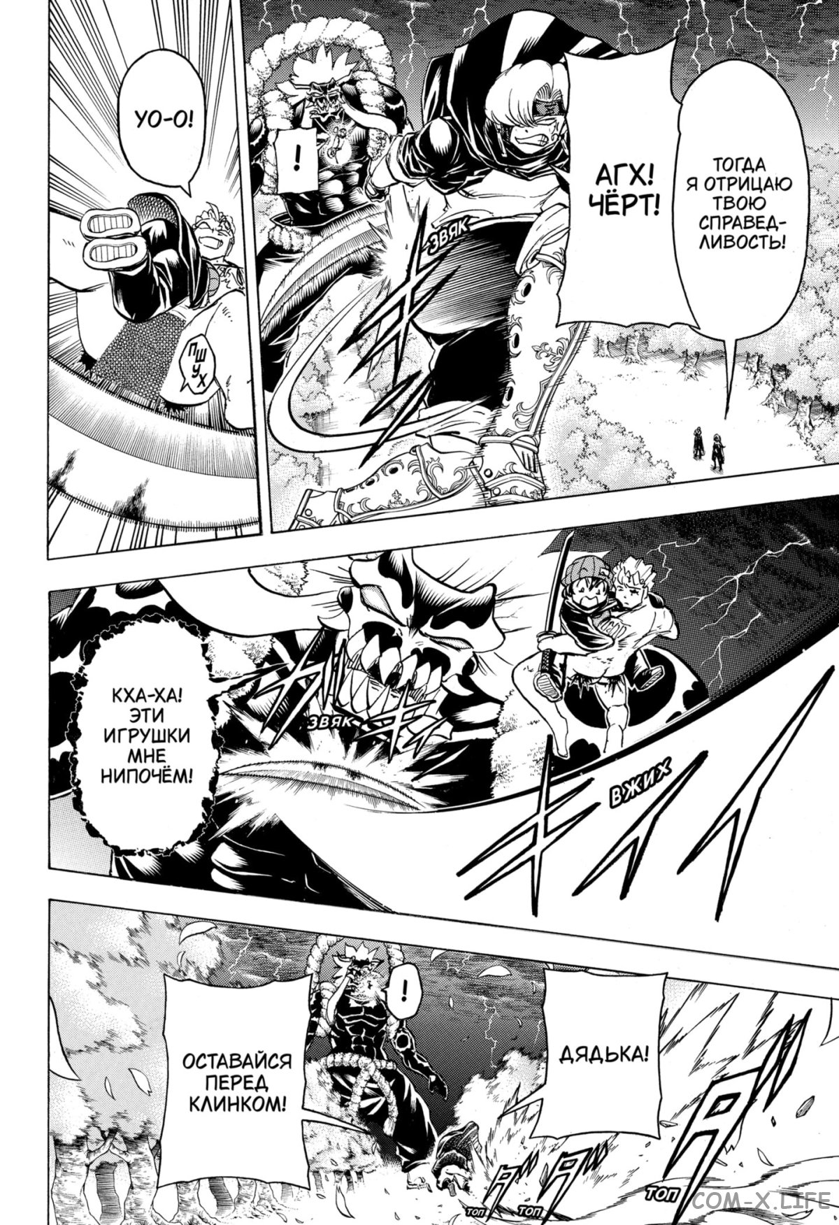 Read Нежить и Неудача Manga Online