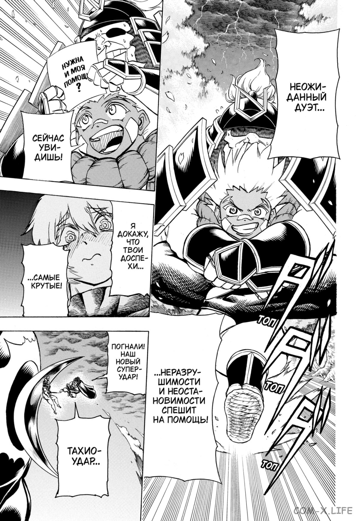 Read Нежить и Неудача Manga Online