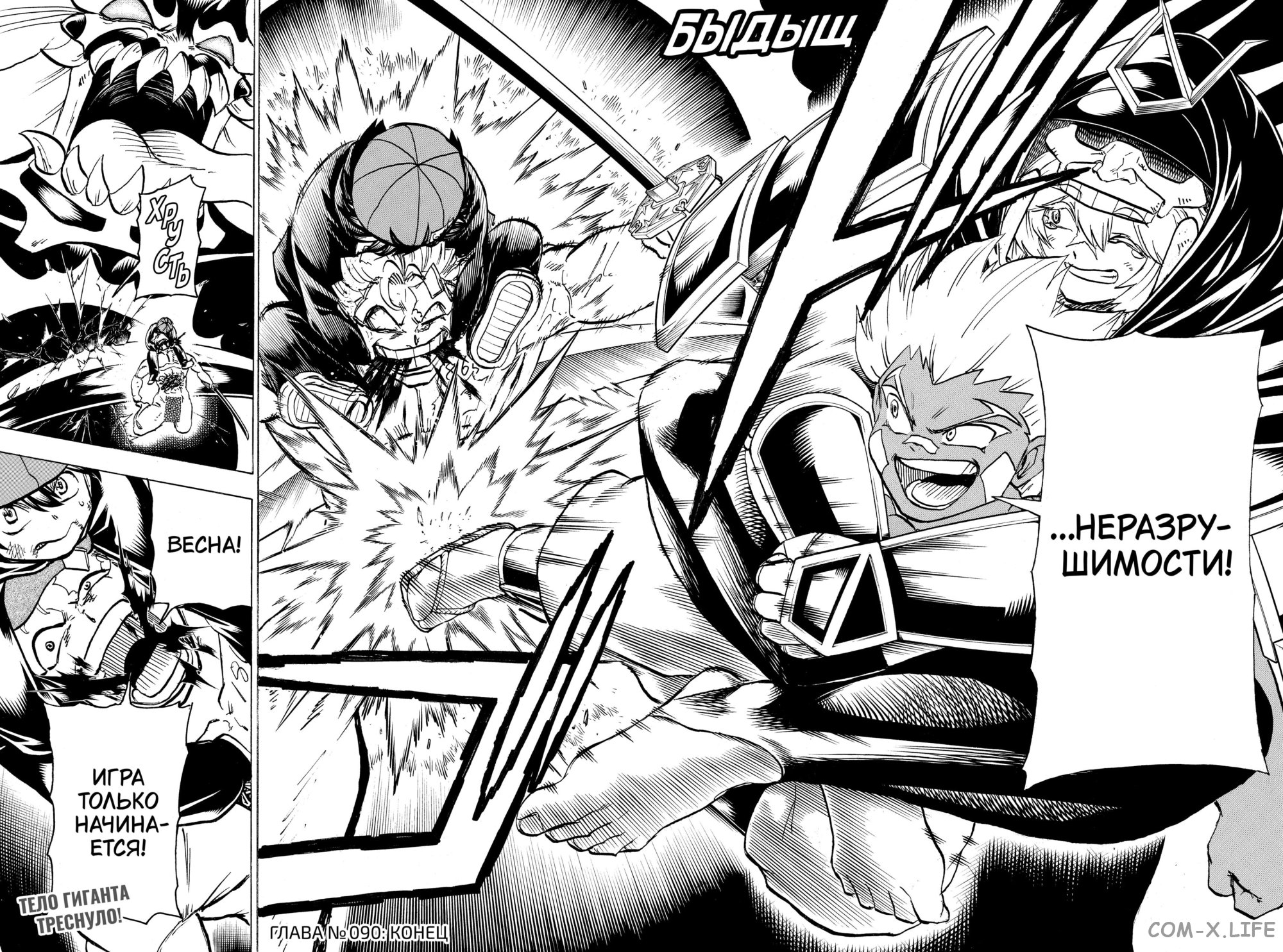 Read Нежить и Неудача Manga Online