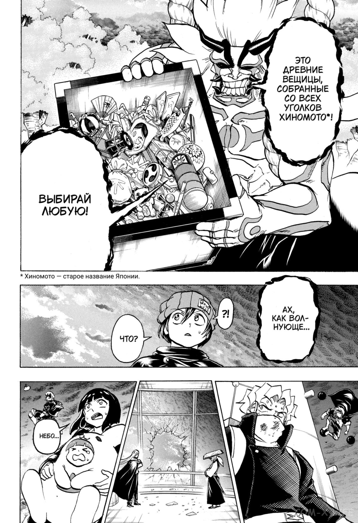 Read Нежить и Неудача Manga Online