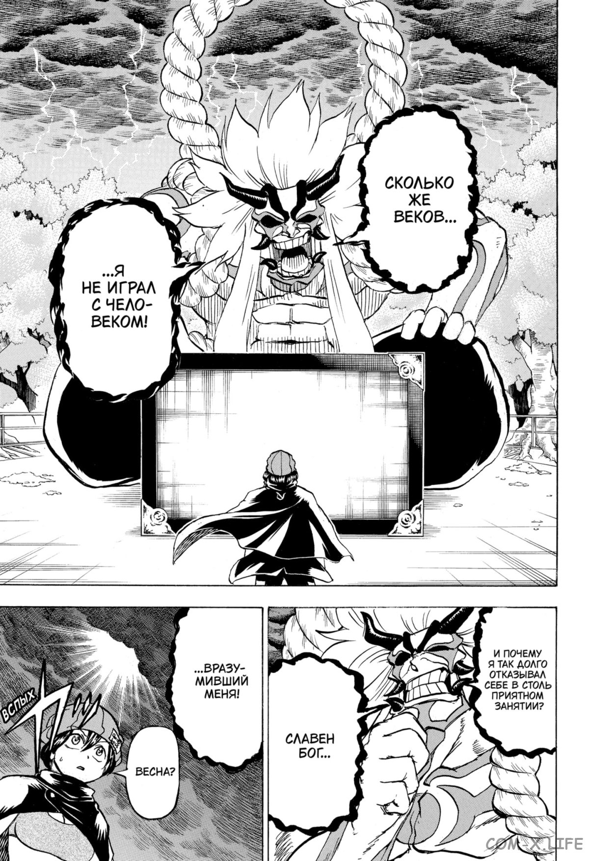 Read Нежить и Неудача Manga Online