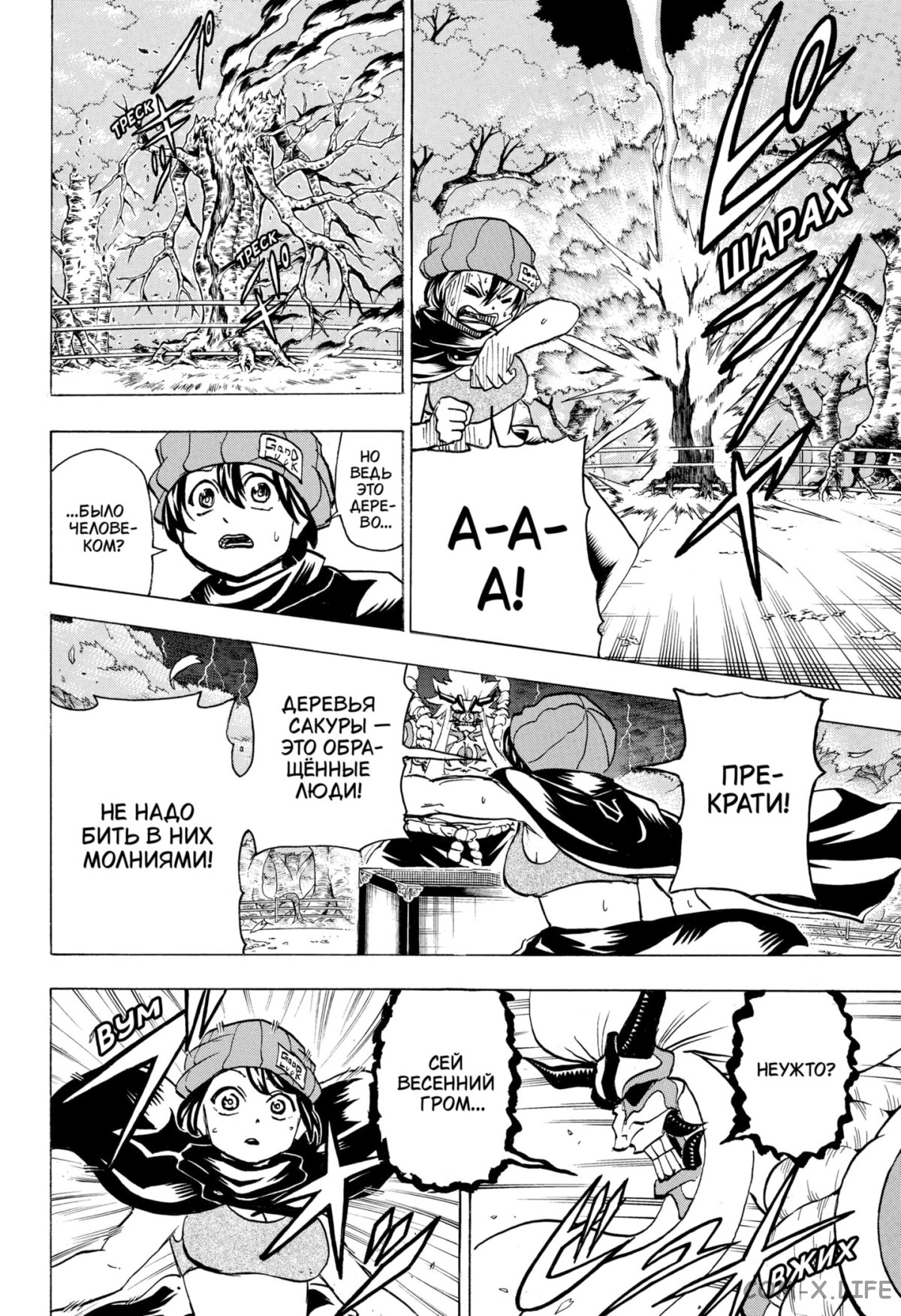 Read Нежить и Неудача Manga Online