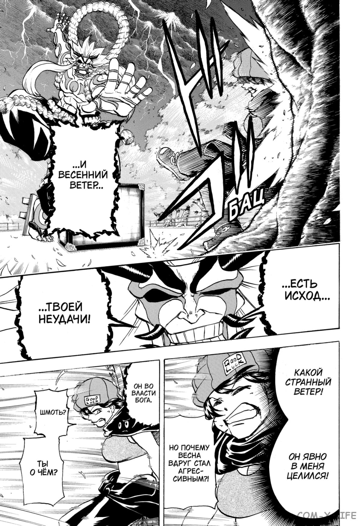 Read Нежить и Неудача Manga Online