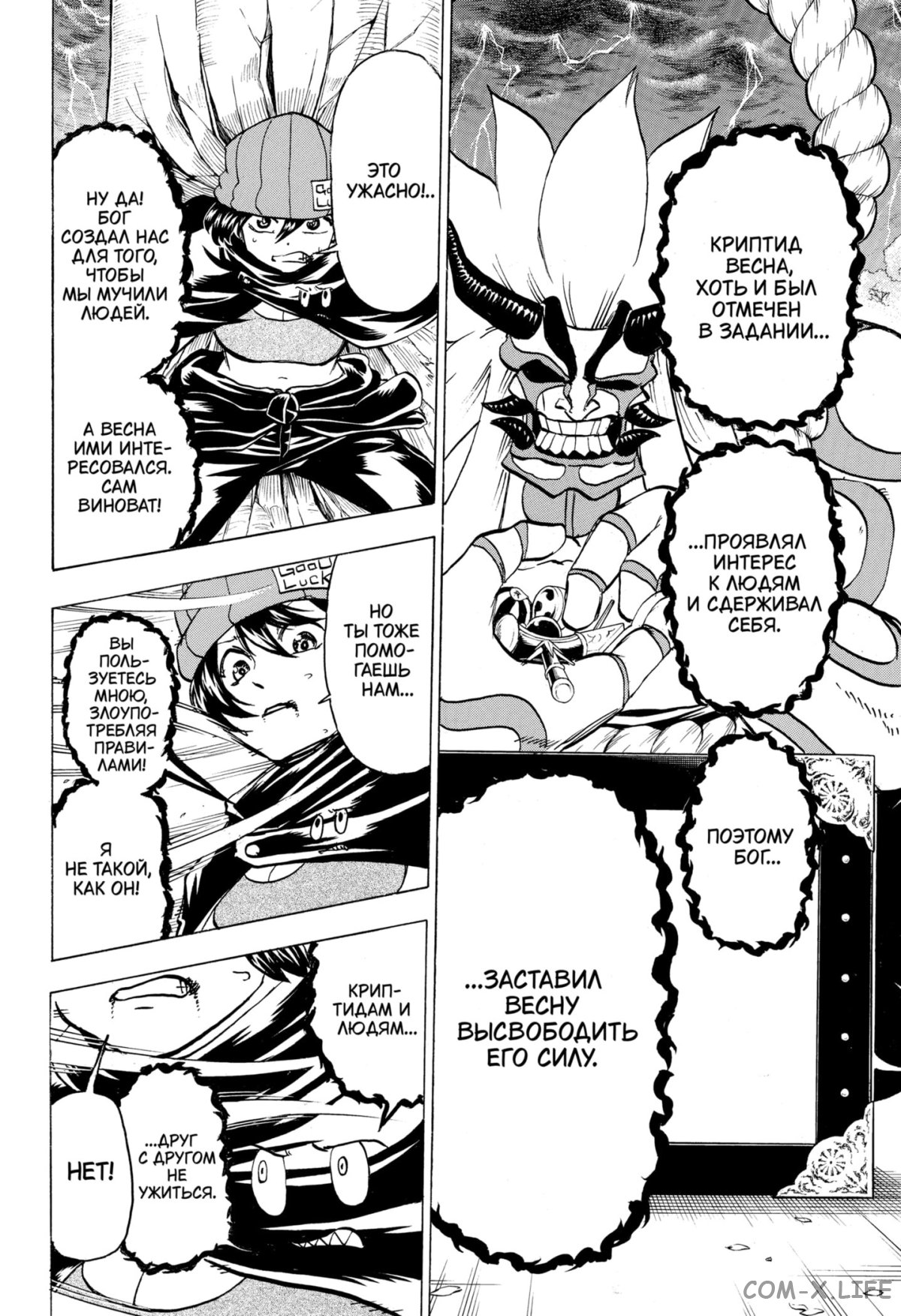 Read Нежить и Неудача Manga Online