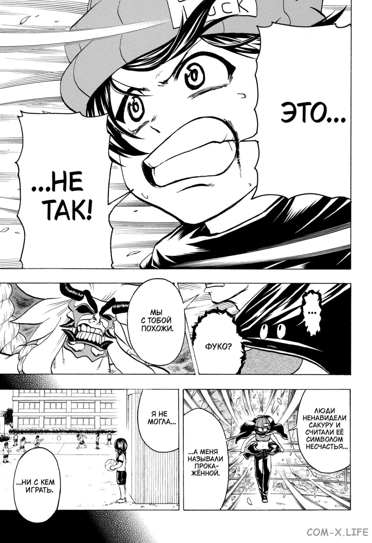 Read Нежить и Неудача Manga Online