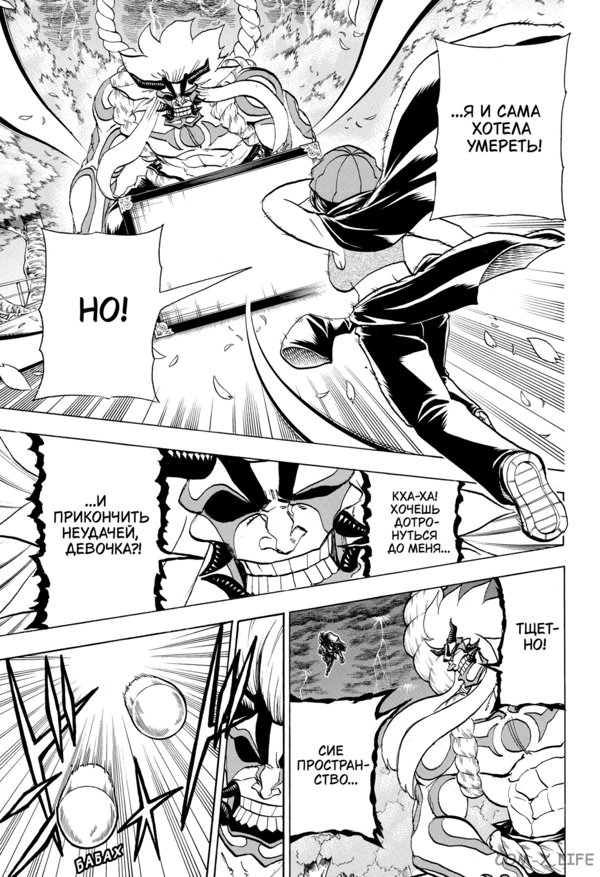 Read Нежить и Неудача Manga Online