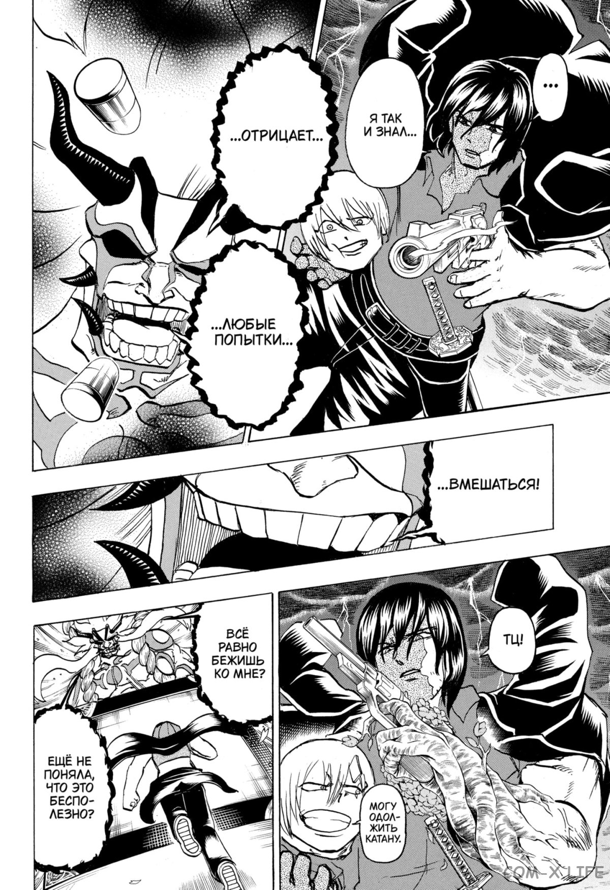 Read Нежить и Неудача Manga Online