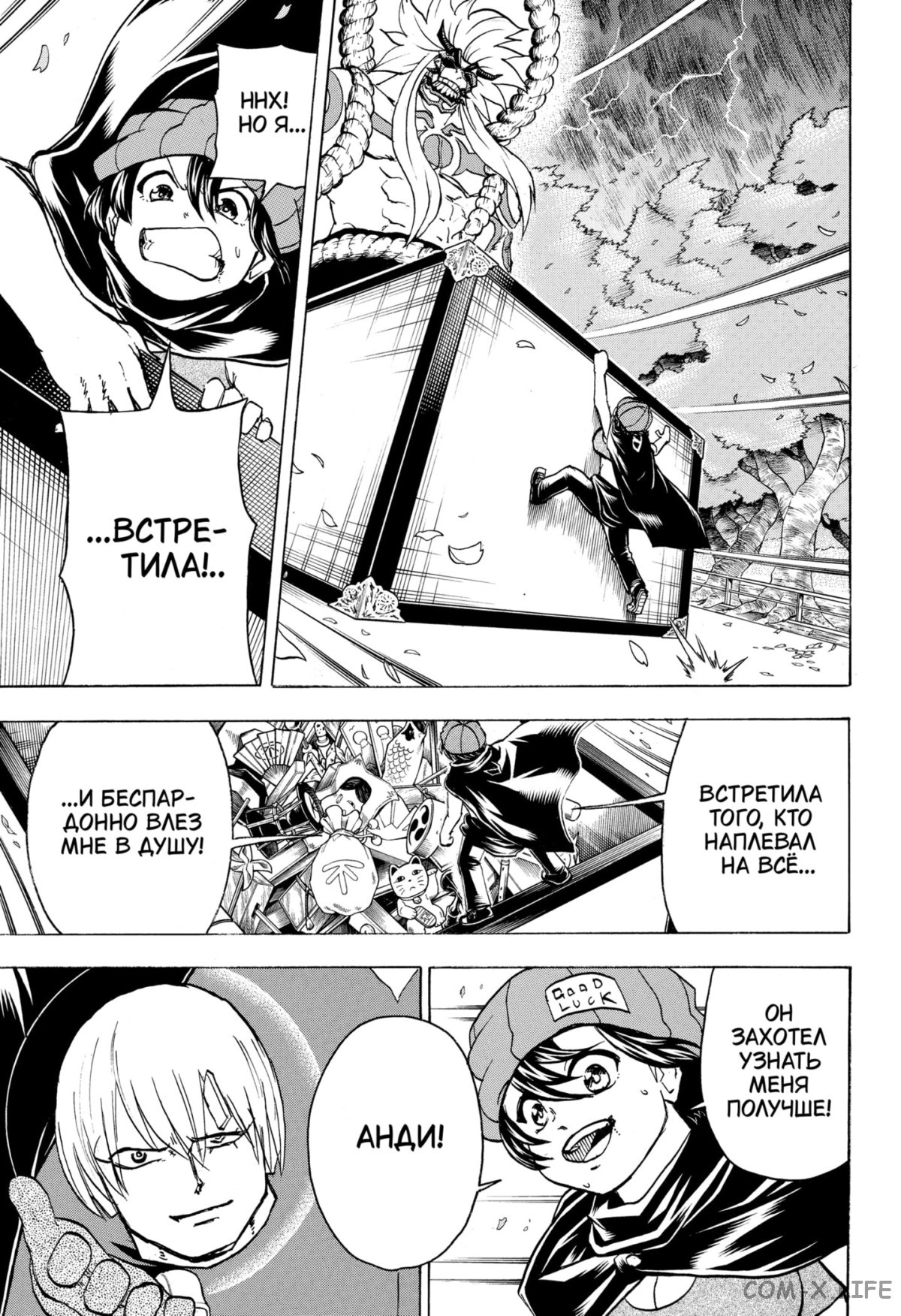 Read Нежить и Неудача Manga Online