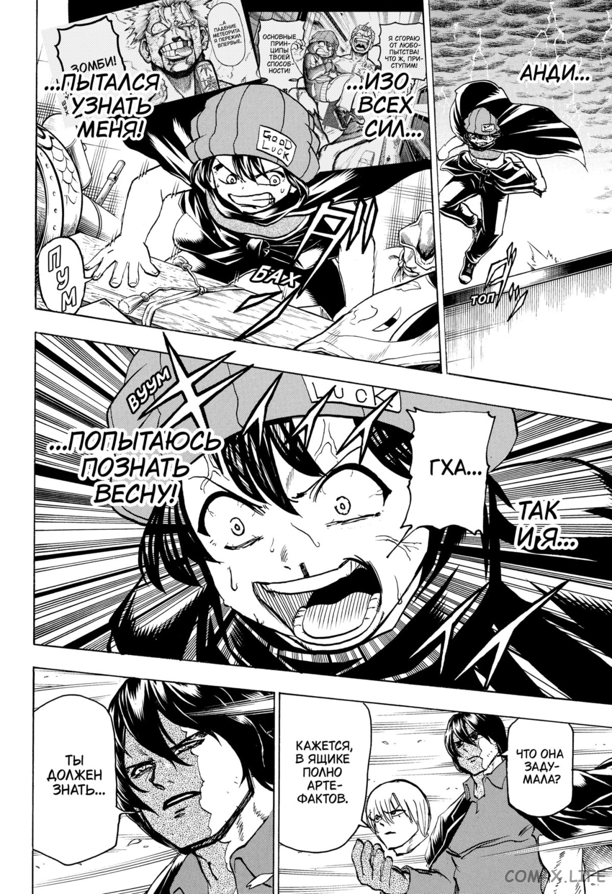 Read Нежить и Неудача Manga Online