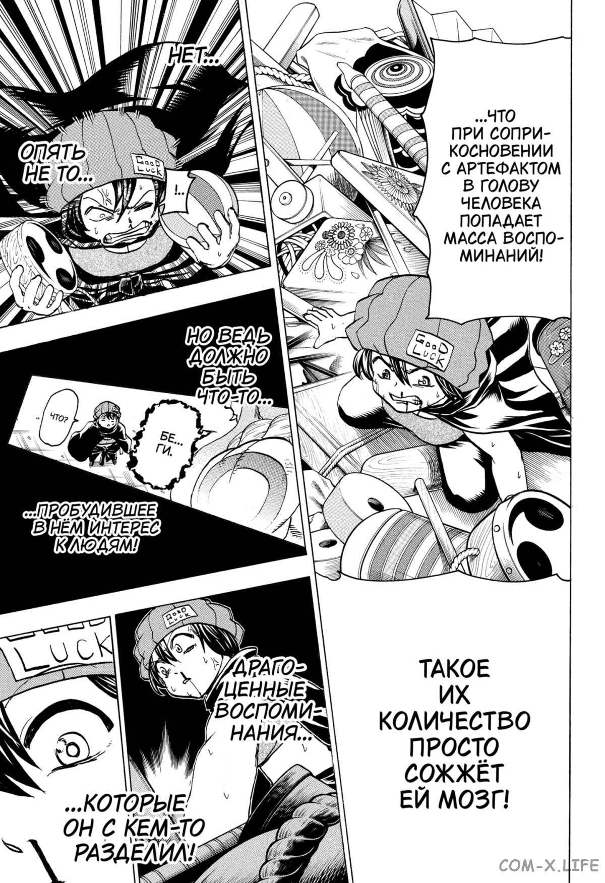 Read Нежить и Неудача Manga Online